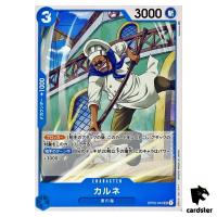 Carne OP03-045 UC Mighty Enemies One Piece Card Japan