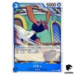 Patty OP03-049 UC Mighty Enemies One Piece Card Japan