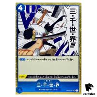 Three Thousand Worlds OP03-057 R Mighty Enemies One Piece Card Japan