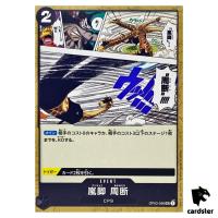 Tempest Kick Sky Slicer OP03-096 UC Mighty Enemies One Piece Card Japan