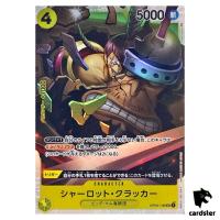 Charlotte Cracker OP03-108 SR Mighty Enemies One Piece Card Japan