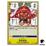 Tropical Torment OP03-120 C Mighty Enemies One Piece Card Japan