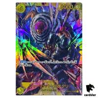 Charlotte Katakuri OP03-123 SEC Mighty Enemies One Piece Card Japan