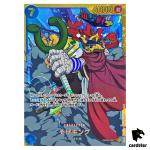 Sogeking OP03-122 SEC Mighty Enemies One Piece Card Japan