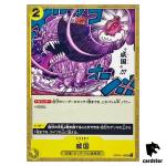 Ikoku Sovereignty OP03-118 UC Mighty Enemies One Piece Card Japan