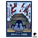 DON Card Sanji OP03-DON [PAR] Parallel Mighty Enemies ONE PIECE Card