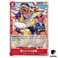 Super Spot-Billed Duck Troops OP04-009 UC Kingdoms of Intrigue One Piece