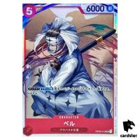 Pell OP04-013 SR Kingdoms of Intrigue OP-04 One Piece Card Japan