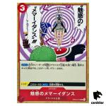 Enchanting Vertigo Dance OP04-018 UC Kingdoms of Intrigue OP-04 One Piece