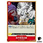 Four Thousand-Brick Fist OP05-020 UC Awakening of New Era OP-05 One Piece