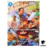 Borsalino SR OP05-051 [SP PAR] Parallel OP06 Wings of Captain One Piece