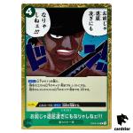 You Aint Even Worth Killing Time OP06-039 R Wings of Captain One Piece Card