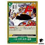 The Billion-fold World Trichiliocosm OP06-038 UC Wings of Captain One Piece