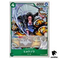 Hyouzou OP06-034 UC OP-06 Wings of Captain One Piece Card Japan