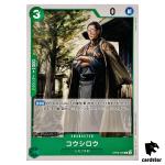 Koushirou OP06-026 C OP-06 Wings of Captain One Piece Card Japan