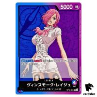 Vinsmoke Reiju OP06-042 L OP-06 Wings of Captain One Piece Card Japan