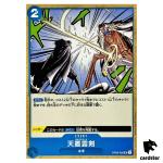 Ama no Murakumo Sword OP06-056 UC Wings of Captain One Piece Card Japan
