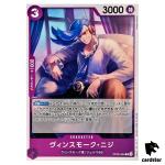 Vinsmoke Niji OP06-064 C OP-06 Wings of Captain One Piece Card Japan