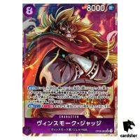 Vinsmoke Judge OP06-062 [PAR] Parallel SR OP-06 Wings of Captain One Piece