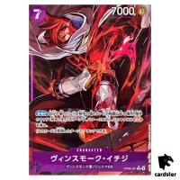 Vinsmoke Ichiji OP06-061 [PAR] Parallel R OP-06 Wings of Captain One Piece