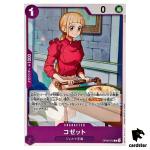 Cosette OP06-072 C OP-06 Wings of Captain One Piece Card Japan
