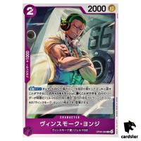 Vinsmoke Yonji OP06-066 C OP-06 Wings of Captain One Piece Card Japan