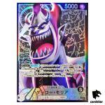 Gecko Moria OP06-080 [PAR] Parallel L OP-06 Wings of Captain One Piece Card