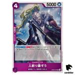 Hitokiri Kamazo OP06-076 UC OP-06 Wings of Captain One Piece Card Japan