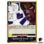 Nothing..at All OP06-096 C OP-06 Wings of Captain One Piece Card Japan