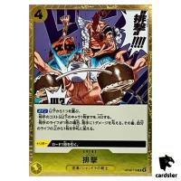 Reject OP06-116 R OP-06 Wings of Captain One Piece Card Japan