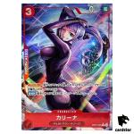 Carina OP07-005 [PAR] Parallel R 500 Years in the Future One Piece Card