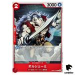 Porushuumi OP07-012 C 500 Years in the Future One Piece Card Japan