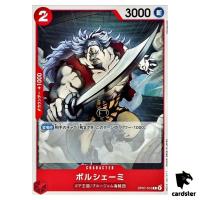Porushuumi OP07-012 C 500 Years in the Future One Piece Card Japan