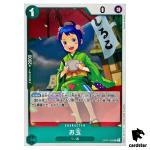 Otama OP07-022 R 500 Years in the Future One Piece Card Japan