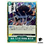 Nine-Sword Style Asura Demon Flash OP07-036 R 500 Years in Future One Piece