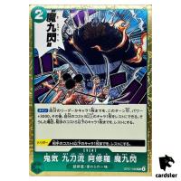 Nine-Sword Style Asura Demon Flash OP07-036 R 500 Years in Future One Piece