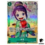 Otama OP07-022 [PAR] Parallel R 500 Years in the Future One Piece Card