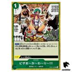 More Pizza OP07-037 UC 500 Years in the Future One Piece Card Japan