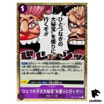 Were going to claim One Piece OP07-077 R 500 Years in Future One Piece