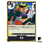 Iron Body OP07-095 C 500 Years in the Future One Piece Card Japan