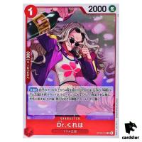 Dr. Kureha R OP08-015 Two Legends One Piece Japanese