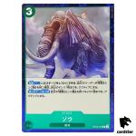 Zou (Zou Island) R OP08-039 Two Legends One Piece Japanese