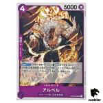 Alber UC OP08-059 Two Legends One Piece Japanese