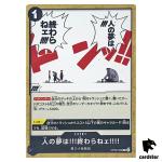 A mans dream... never ends C OP08-096 Two Legends One Piece Japanese