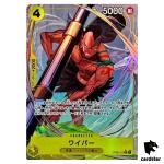 Wiper R OP08-110 [PAR] Two Legends One Piece Japanese