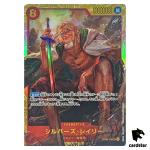 Silvers Rayleigh SEC OP08-118 Two Legends One Piece Japanese