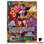 Jewelry Bonney C ST02-007 [SP PAR] Parallel Two Legends OP08 One Piece