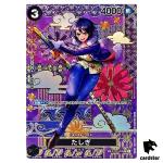 Tashigi C ST06-006 [SP PAR] Parallel Two Legends OP08 One Piece