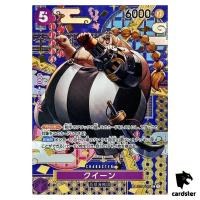 Queen C ST04-005 [SP PAR] Parallel Two Legends OP08 One Piece Japan