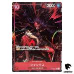 Shanks SR OP09-004 [PAR] Emperors in the New World One Piece Japanese